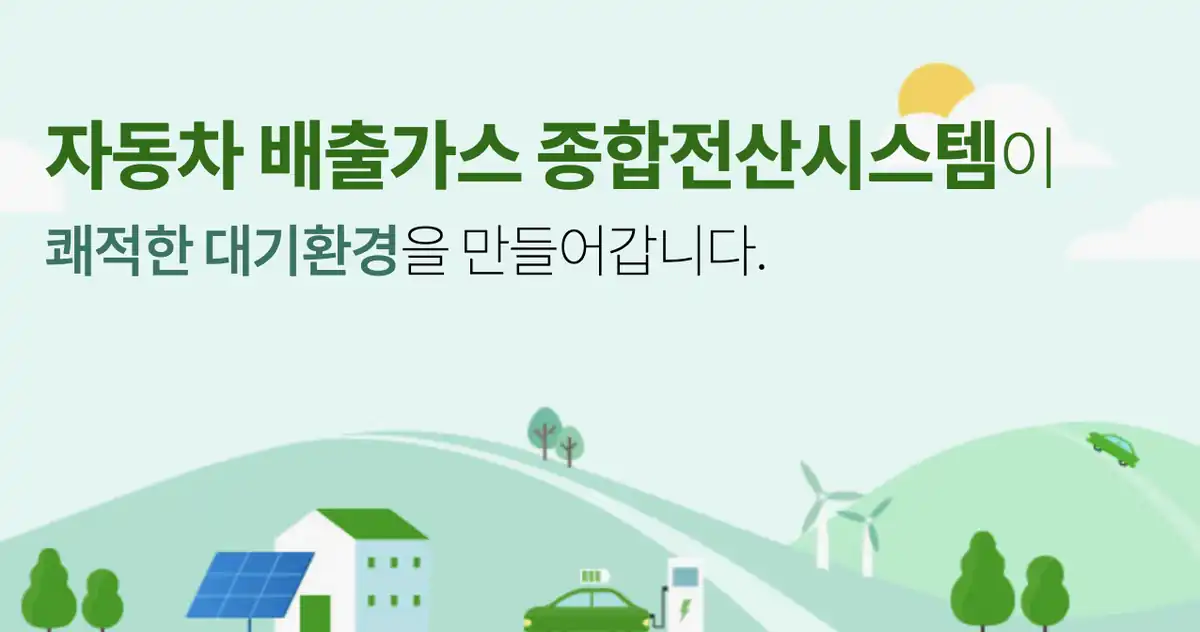 경유차 조기폐차 지원금 대상 여부는 연식보다 조건입니다