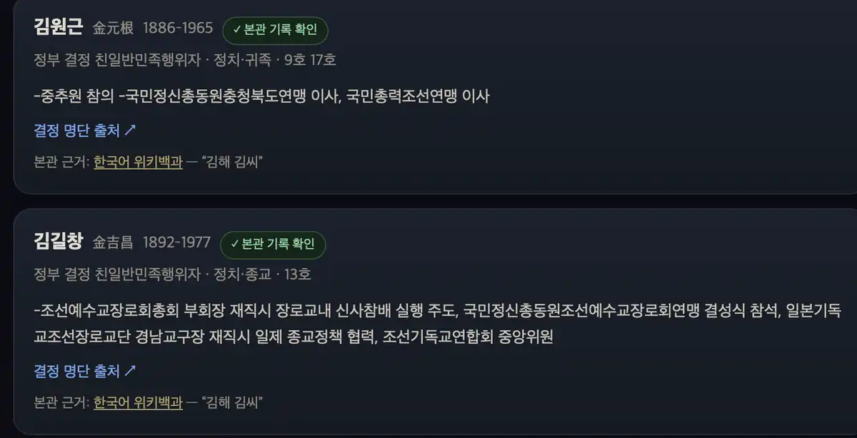 친일파 스캐너 사용법 출처는 한 덩어리가 아닙니다