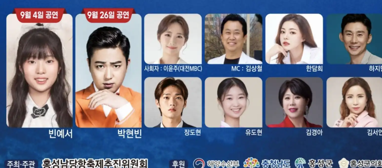 홍성남당항 대하축제 기간 공식 축제 개요 및 가격 정보